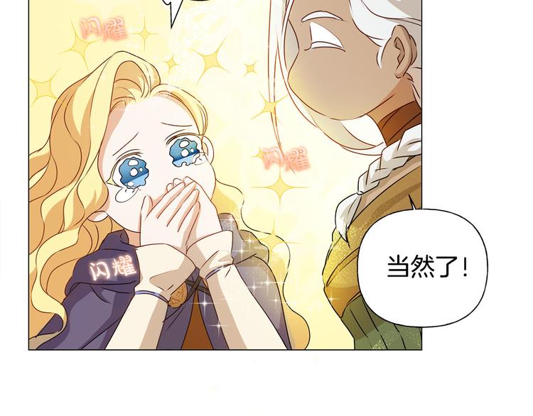 第53话 技能满分！51