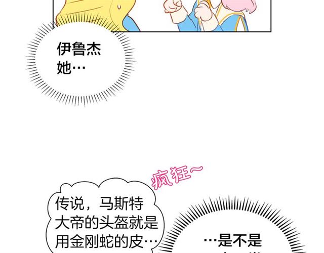 第17话 坑爹的阿杜101