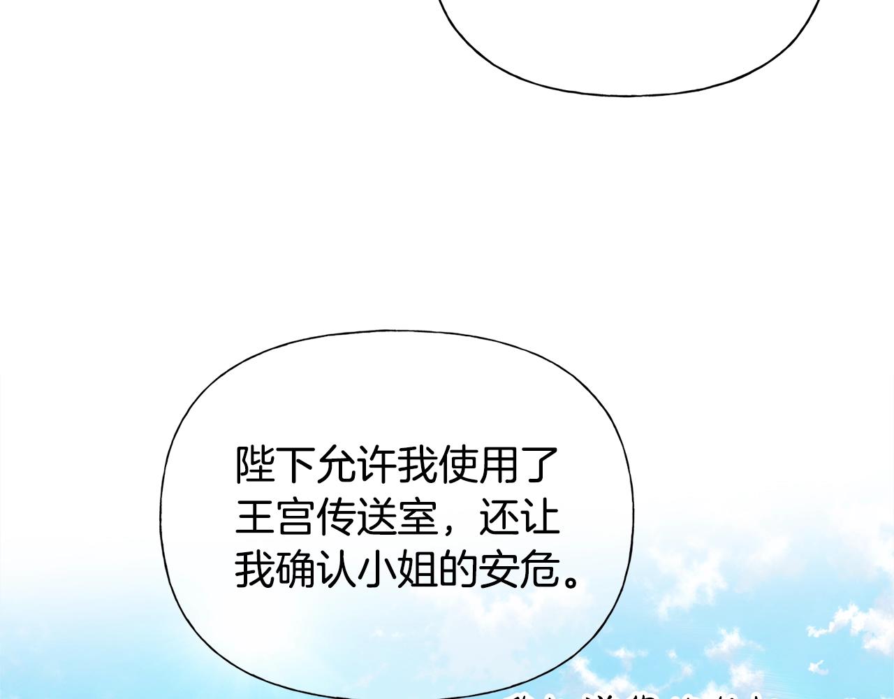 第70话 陛下来信41