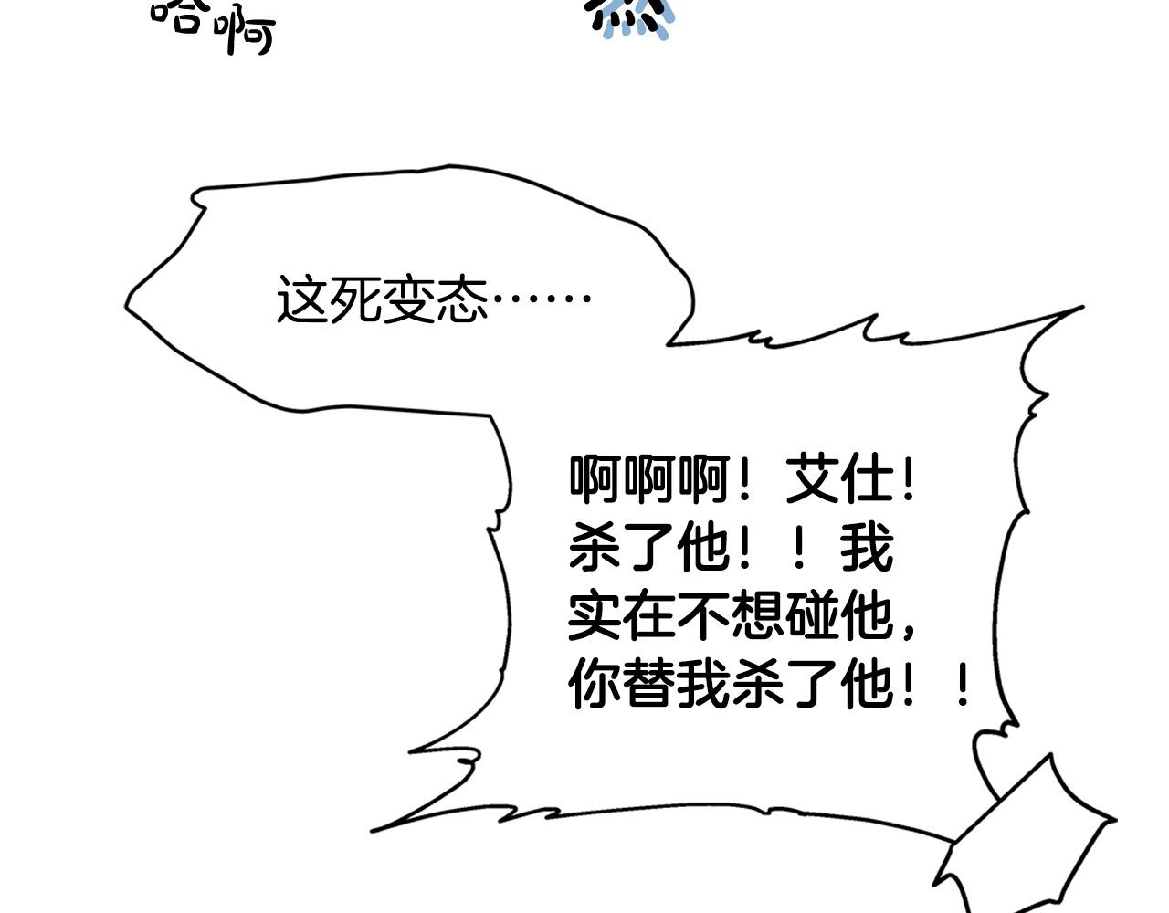 第103话 爸爸妈妈来了！52