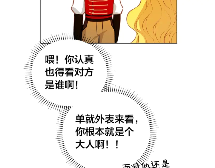 第36话 哥哥92