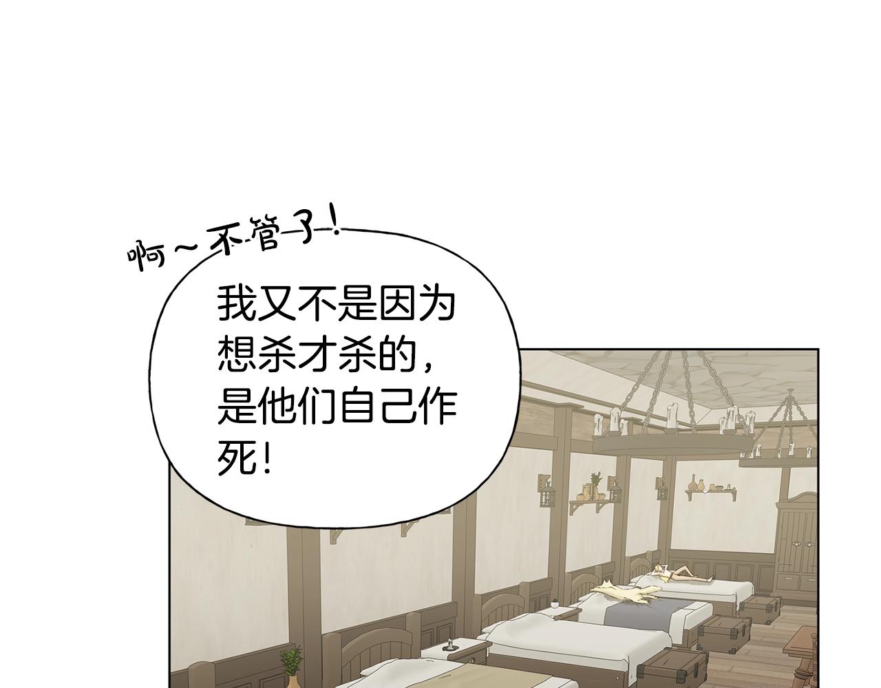 第82话 没把你们当男人59