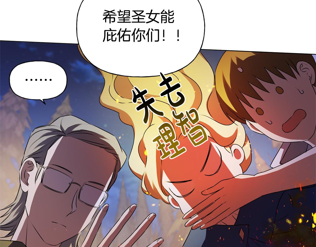 第85话 我觉得你很棒82