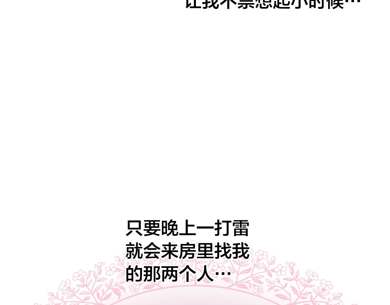 第100话 艾琪医生140