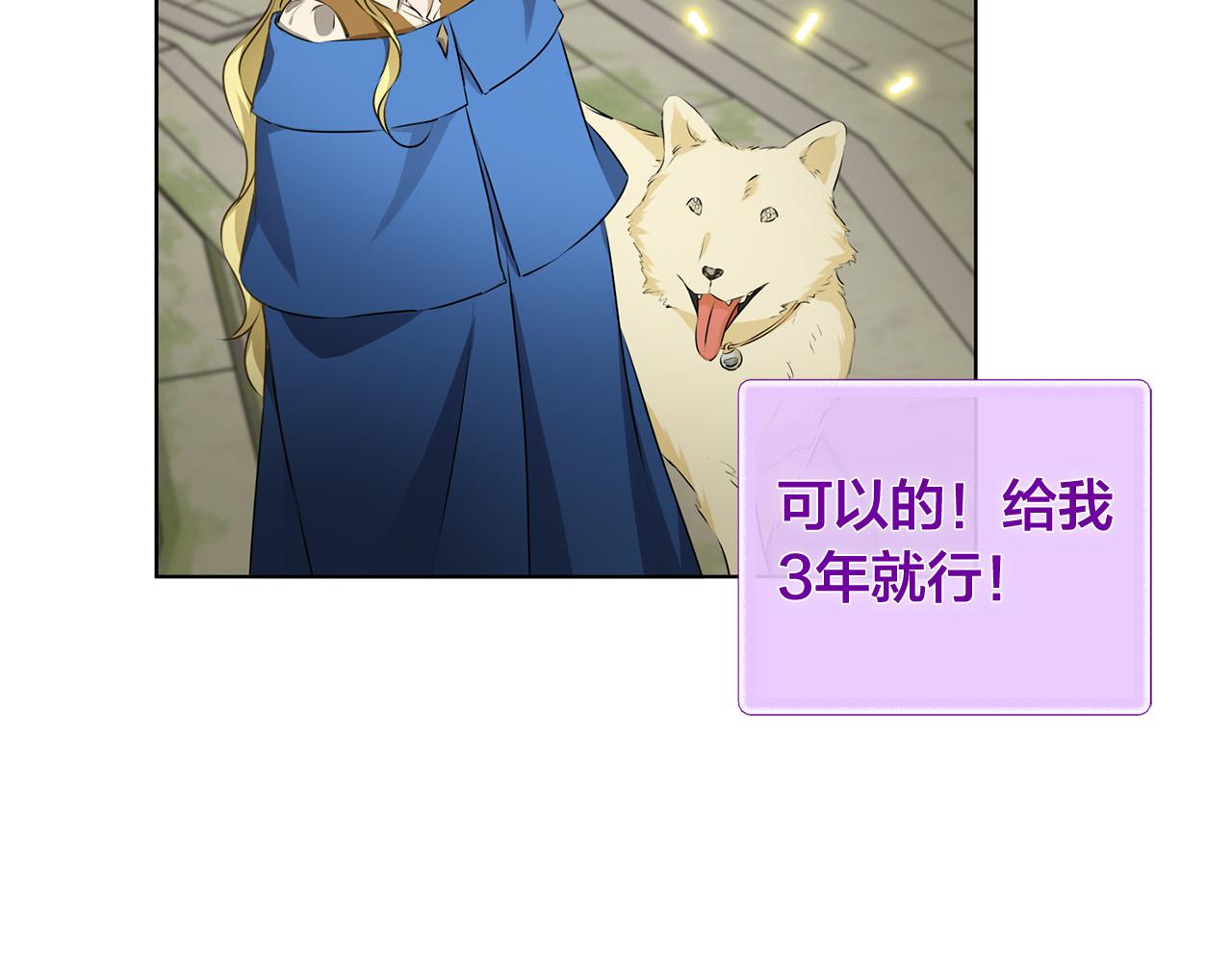 第93话是时候拼一把了！27