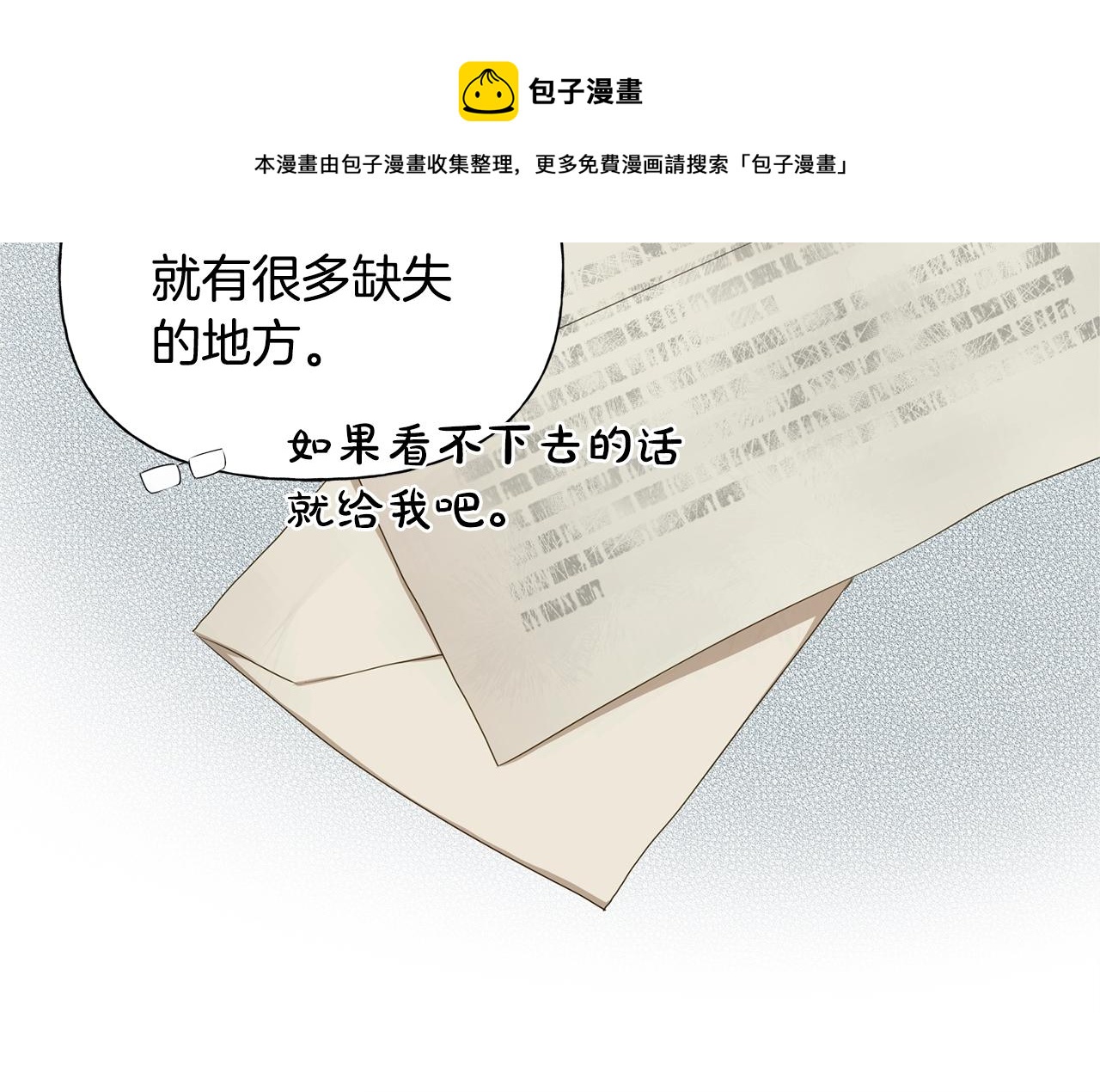 第81话 我这还有位置72