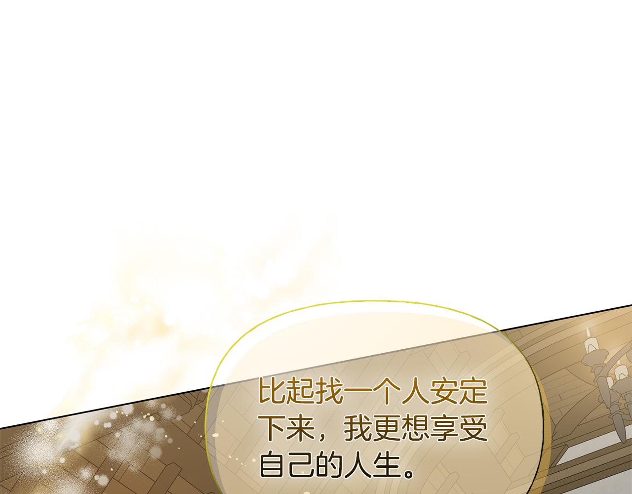 第104话 求婚者那么多？97