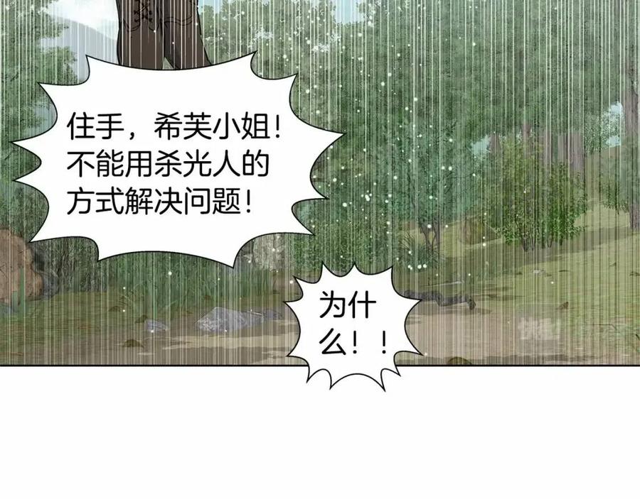 第三季 ·启·山贼来袭204