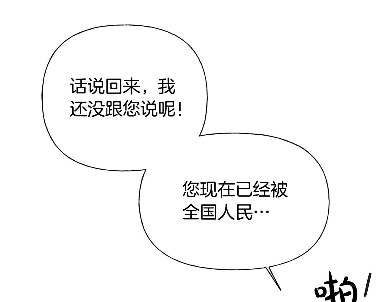 第70话 陛下来信36