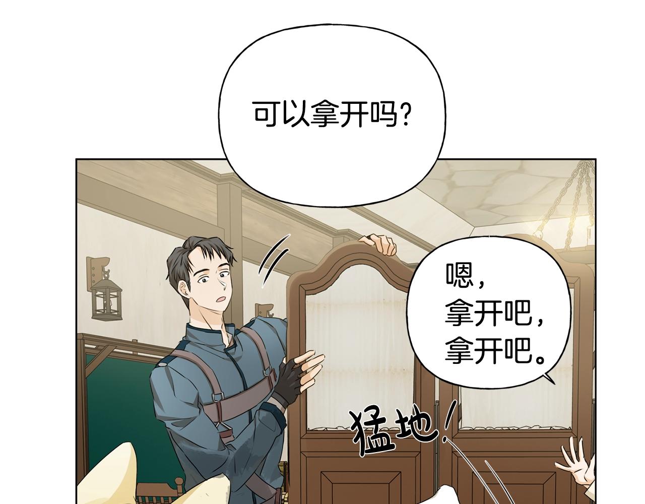 第81话 我这还有位置134