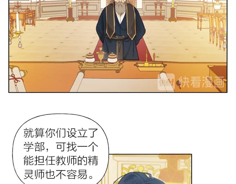 第2话 好清秀的小哥哥16
