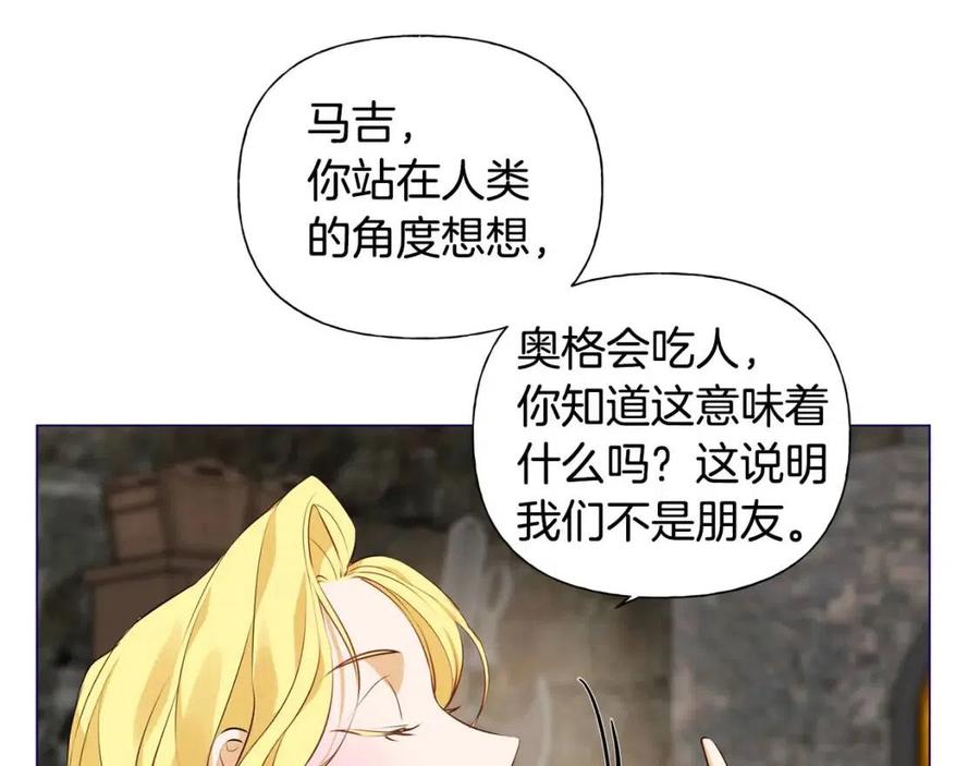 第49话 精灵大变身！145