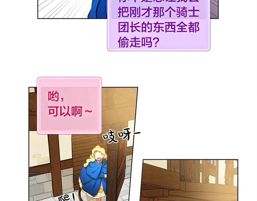 第11话 突然柔弱89