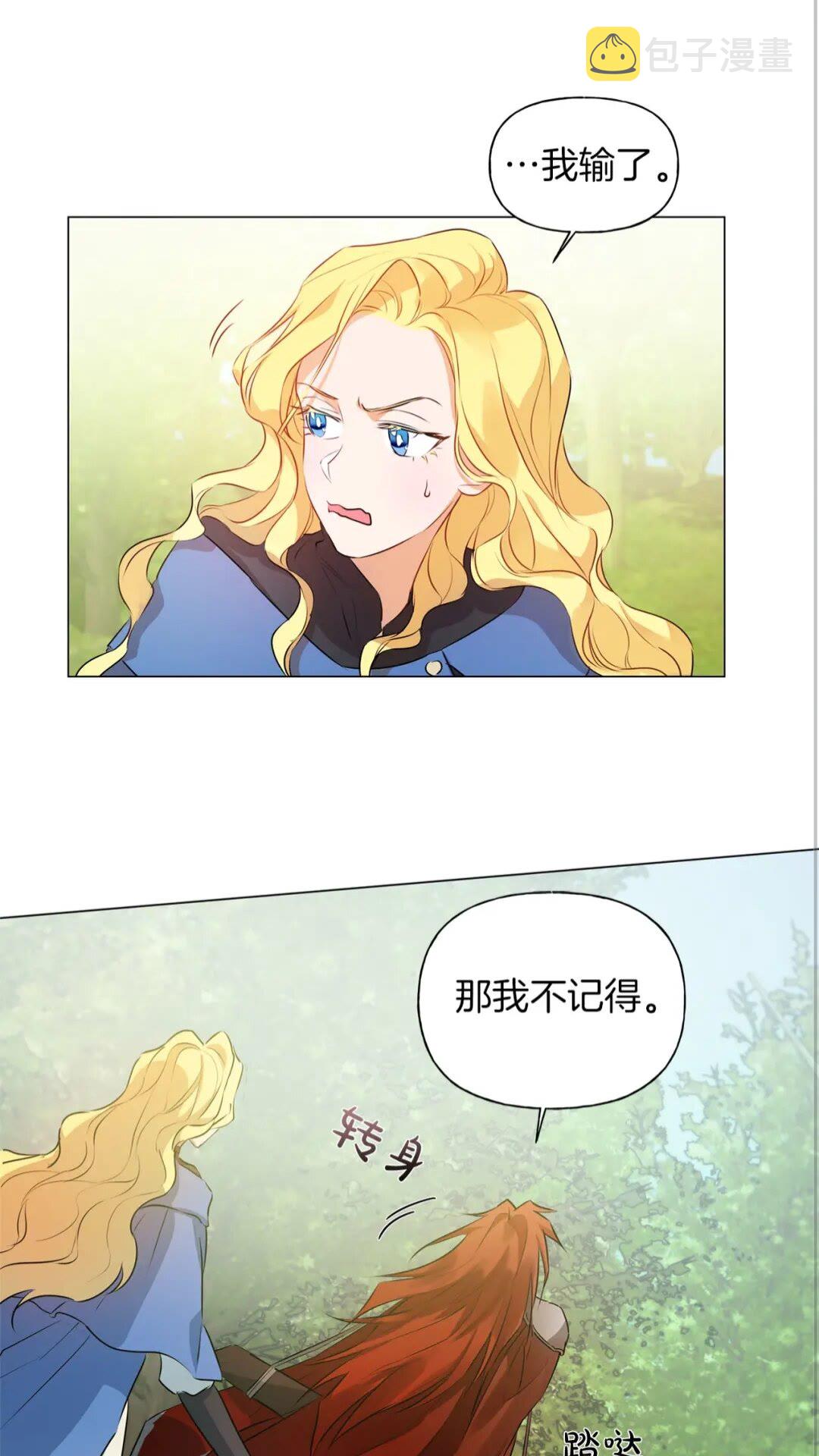 第42话 再遇罗贝宁23
