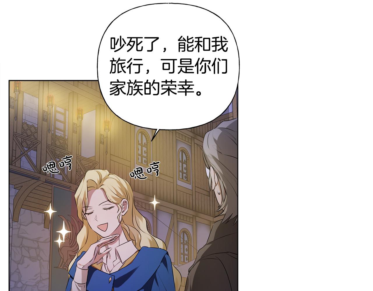第88话 温馨晚餐28