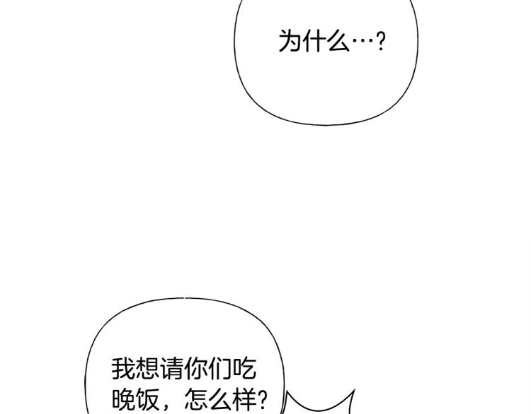 第60话 遇见故人？153