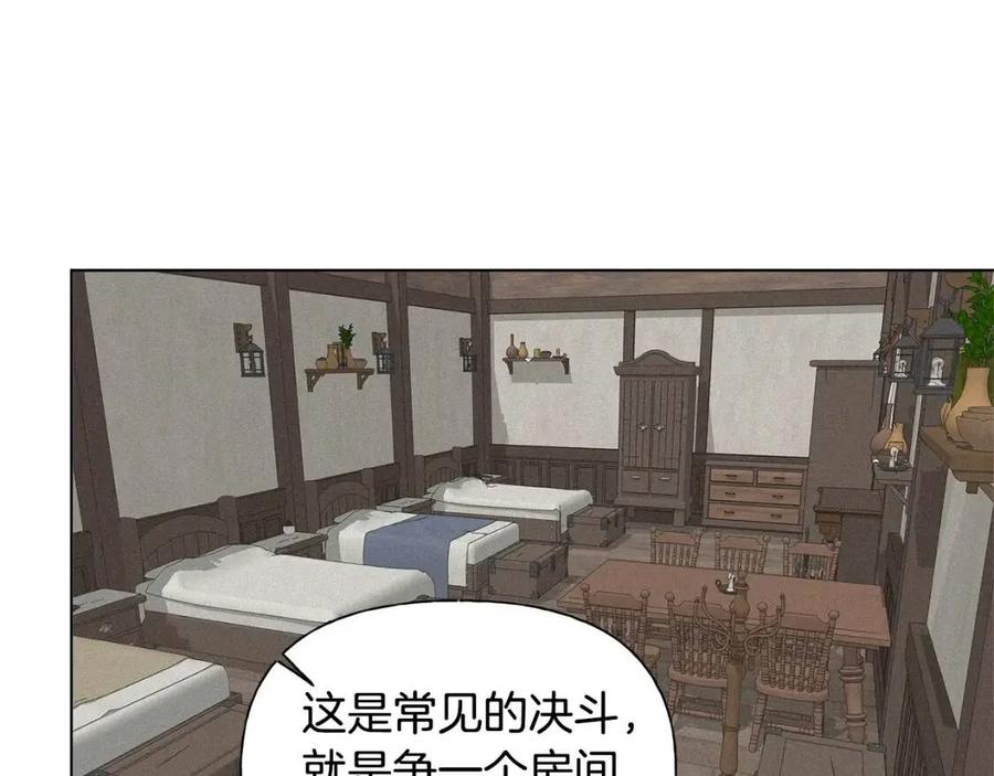 第75话 同住一屋136