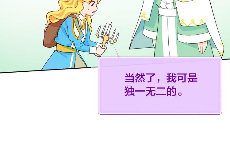 第4话 把你自己交给我吧124