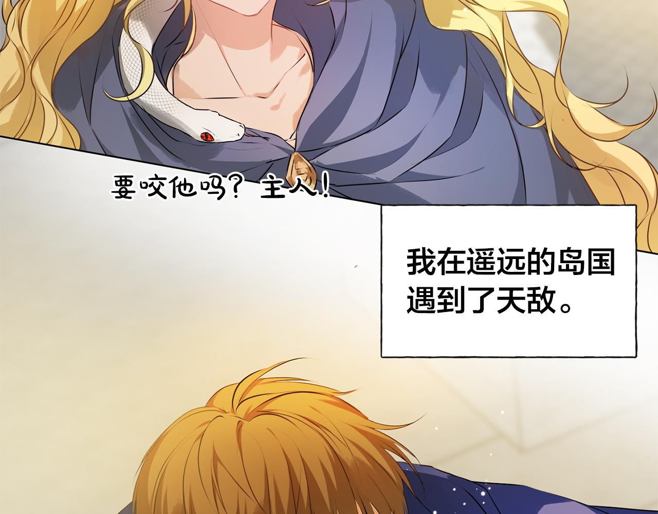 第3季完结话 要跟我打一架吗？226