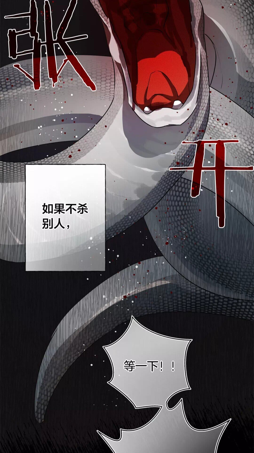 第32话 少女的血腥手段62
