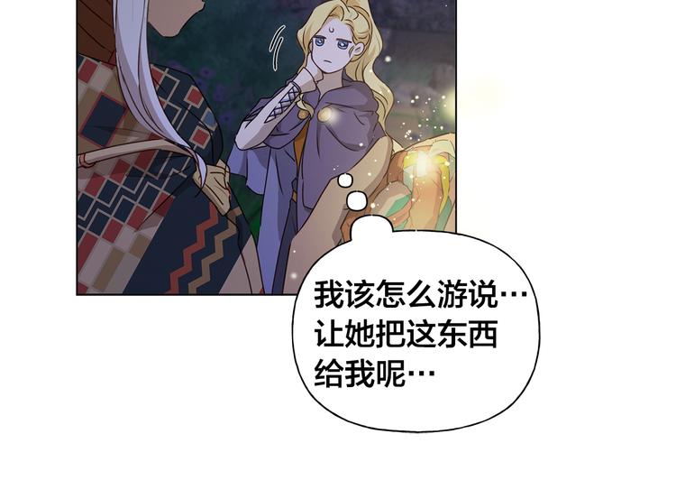 第58话 姐姐的请求101