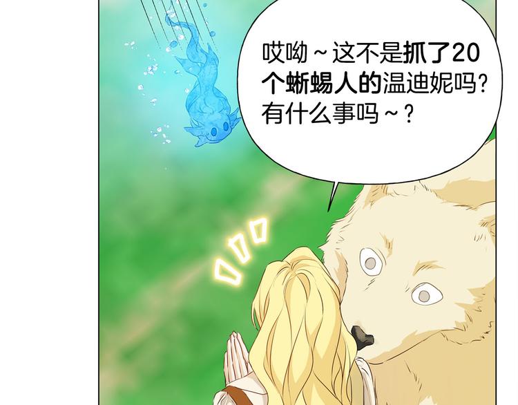 第56话 天选之子86