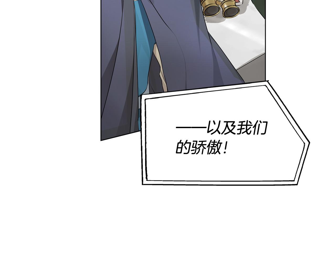 第105话 又见罗贝宁！119