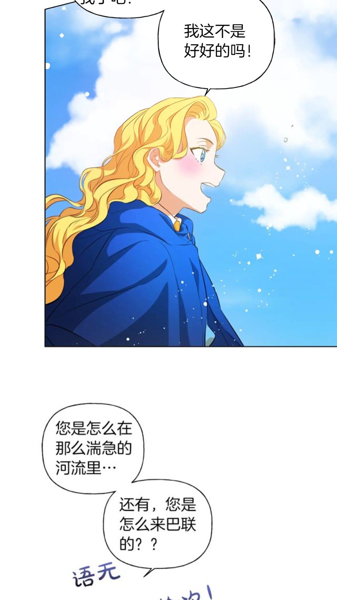 第22话 捣蛋鬼53