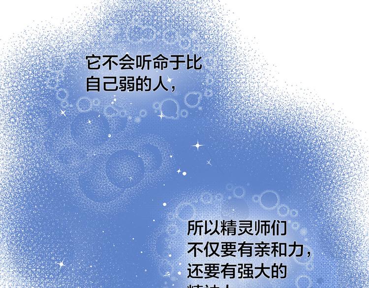 第4话 把你自己交给我吧23