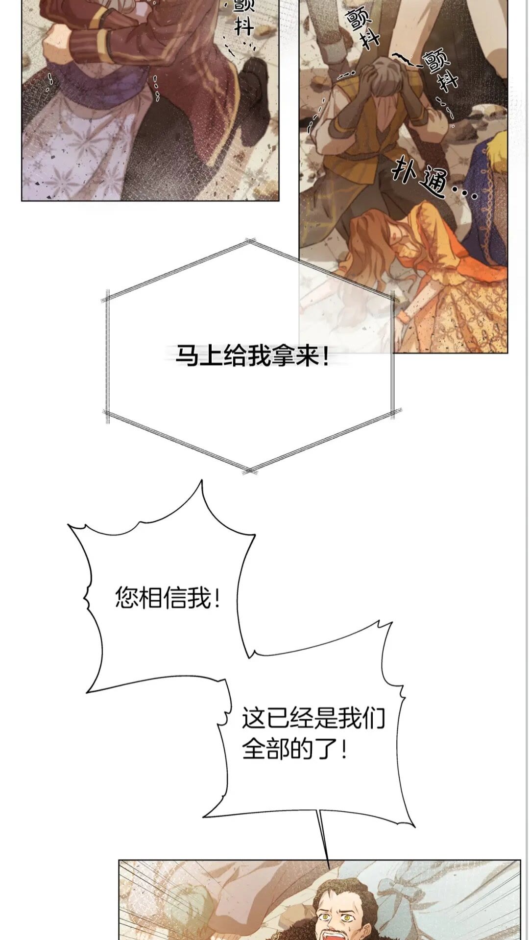 第一季完结篇 都得死？14