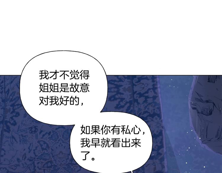 第58话 姐姐的请求202