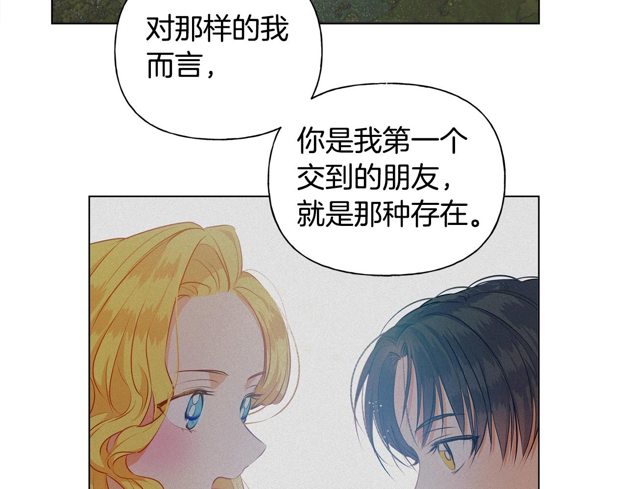 第79话 小皇子掉马了94