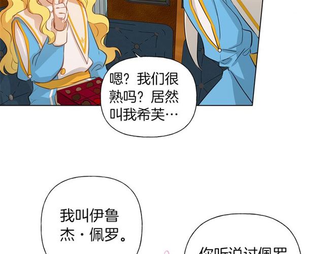 第17话 坑爹的阿杜69