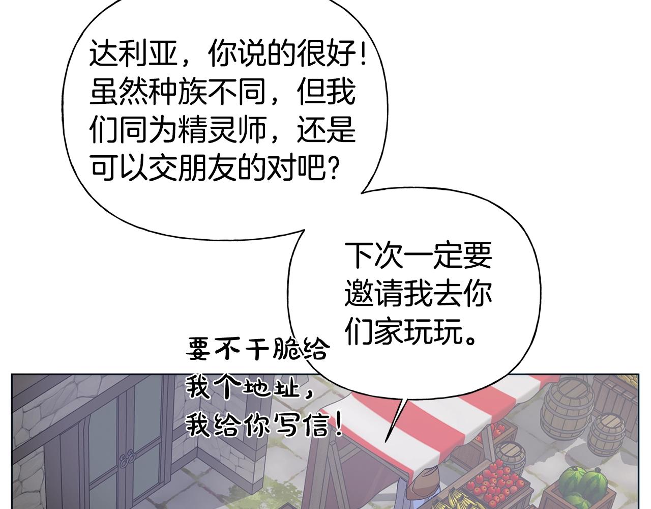 第二季完结话80