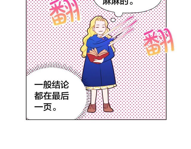 第13话 精灵师阿杜...77