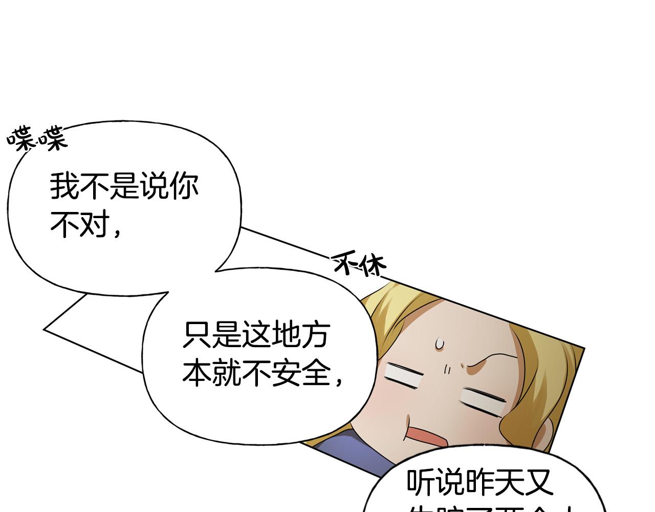 第101话 好想吻哭他！149