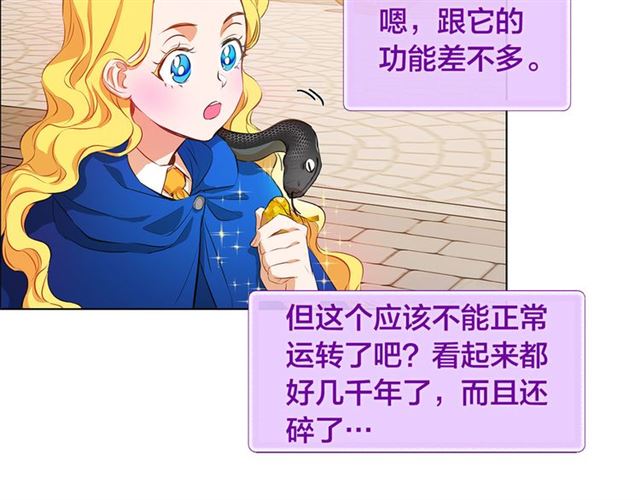 第13话 精灵师阿杜...30