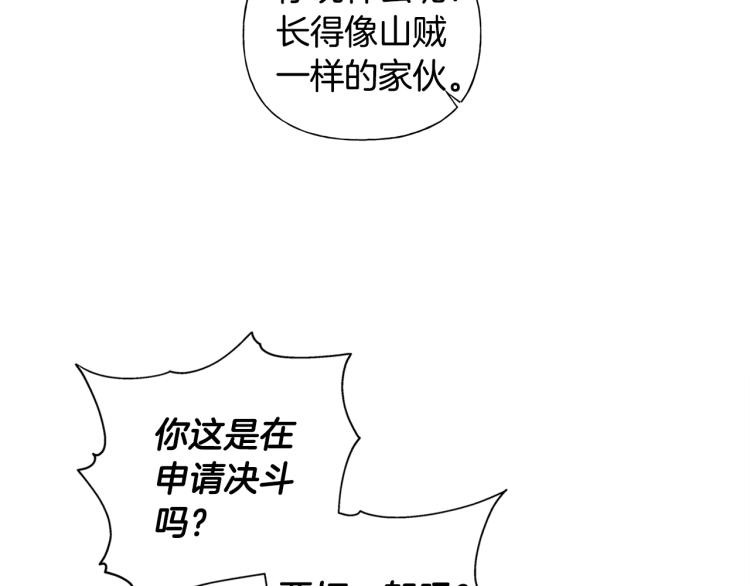 第61话 变回蛇蛇106