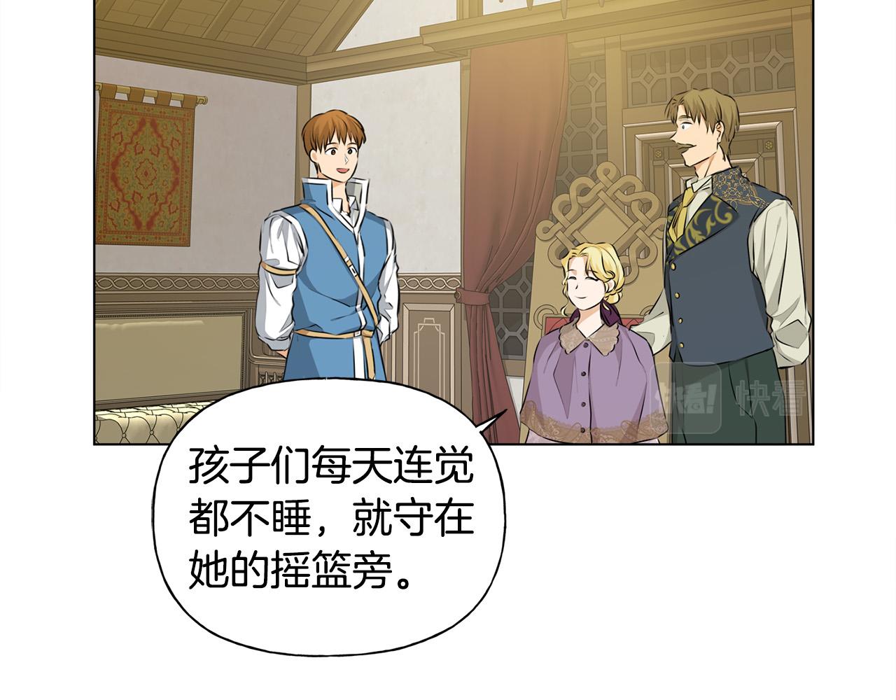 第104话 求婚者那么多？43