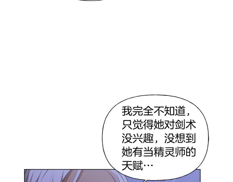 第59话 带娃旅程17