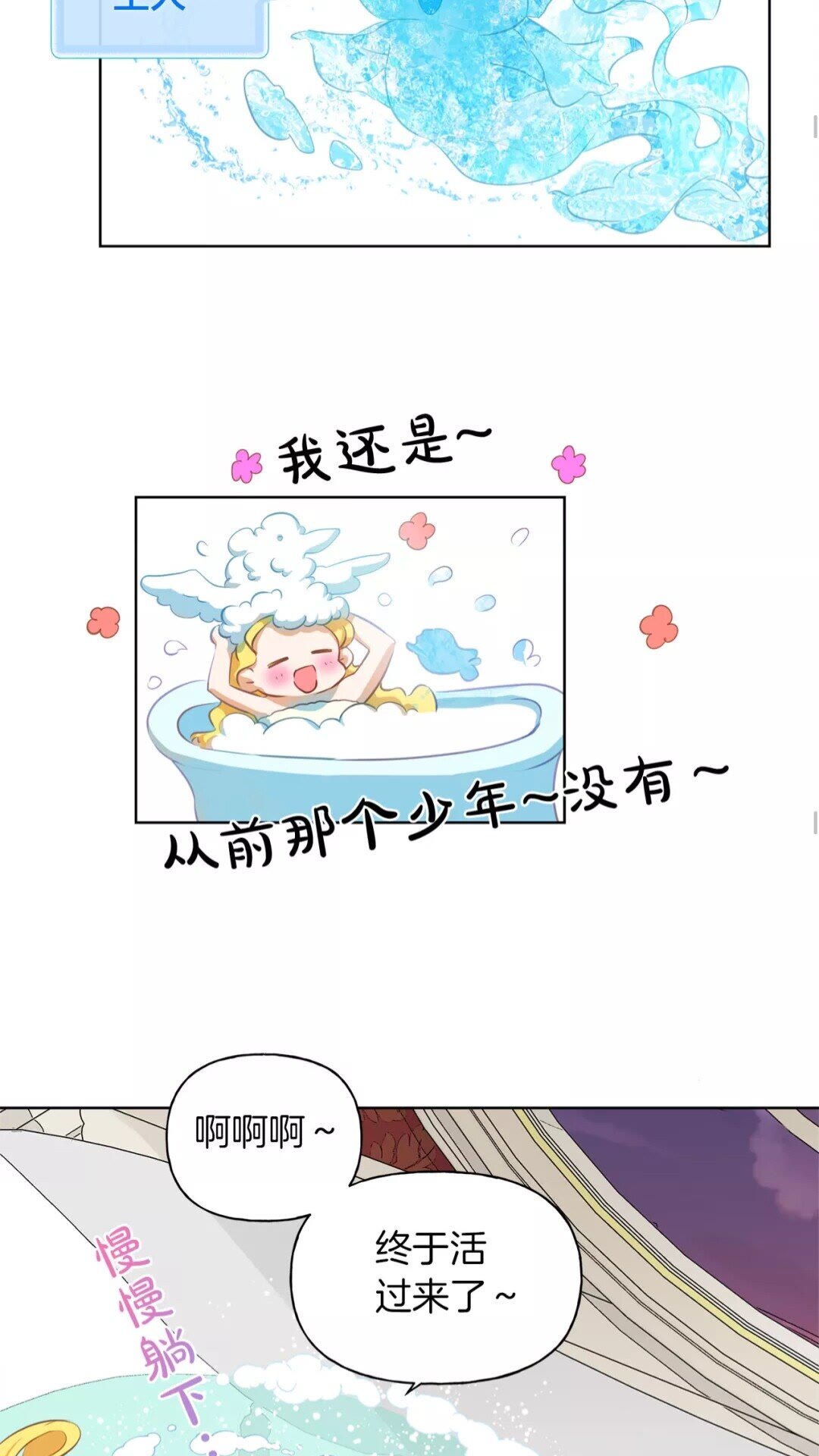 第28话 被嫌弃的芙芙子43