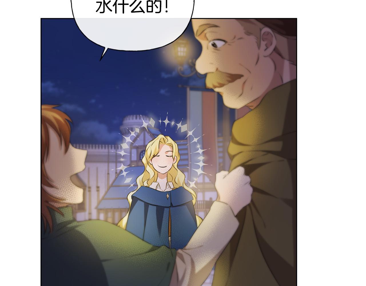 第88话 温馨晚餐7