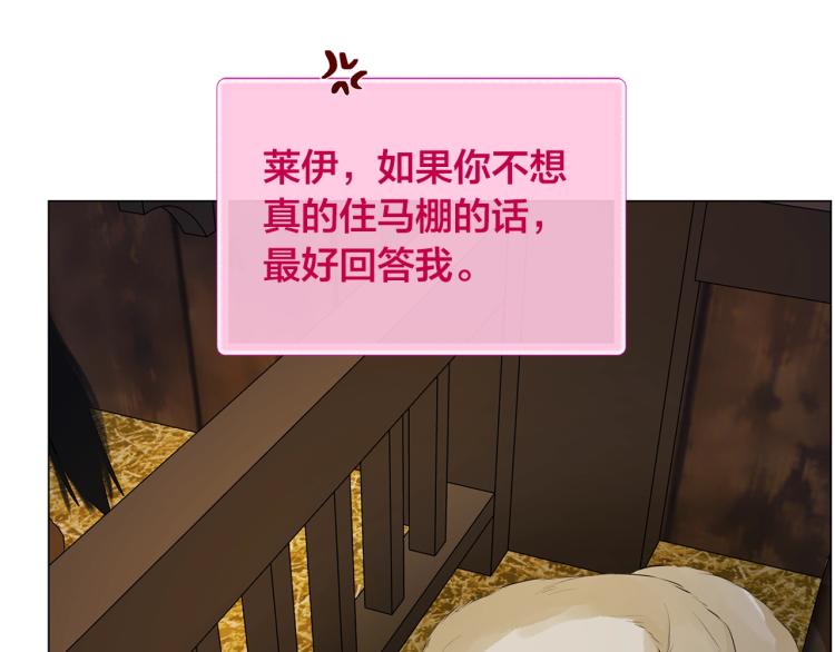 第61话 变回蛇蛇190