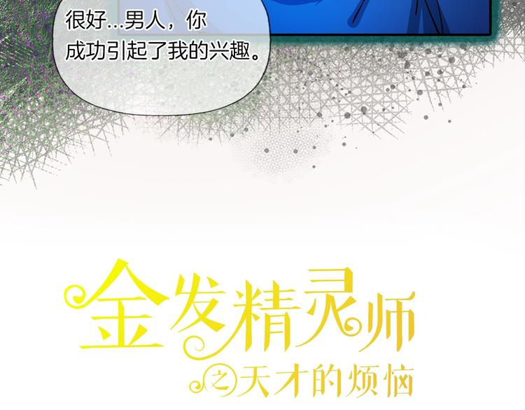 序章 蛋黄的头发，蓬松的长裙51