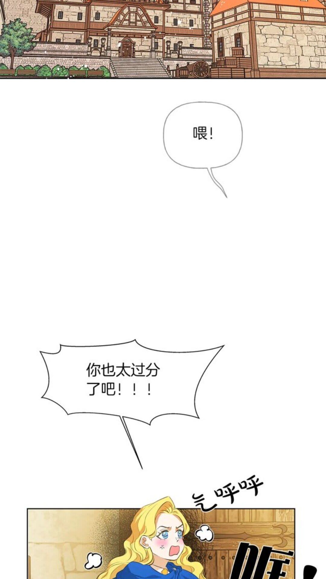 第23话 被人挑衅5