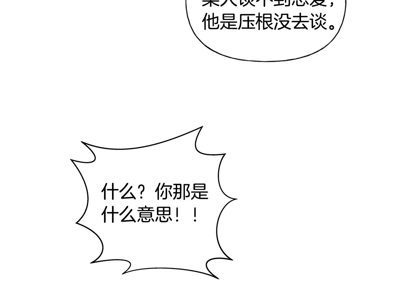 第70话 陛下来信149