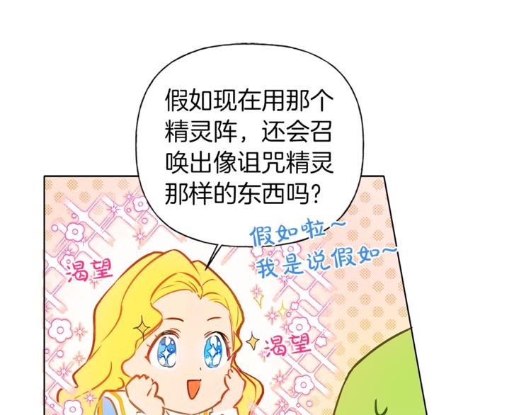 第3话 召唤是个苦力活啊44