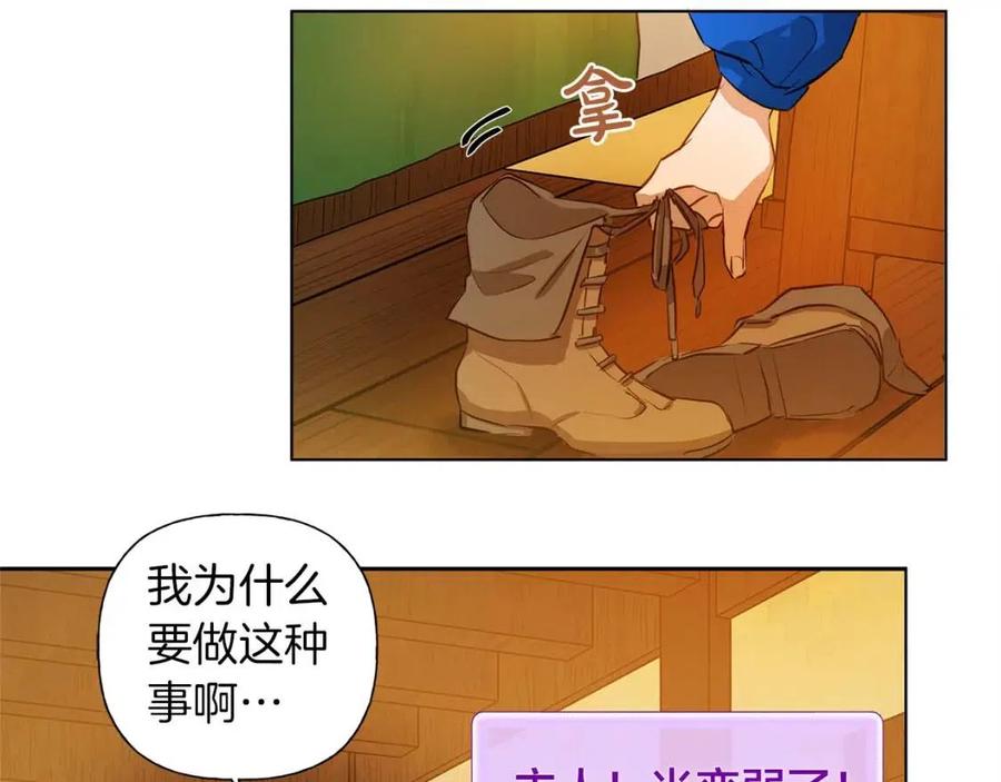 第16话 傲娇电精灵16