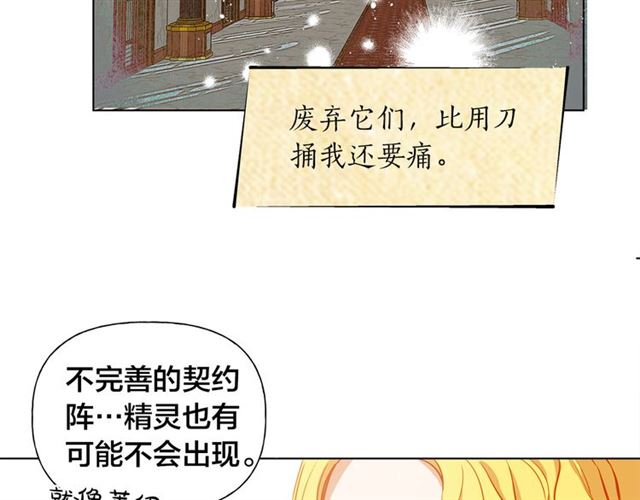 第13话 精灵师阿杜...93