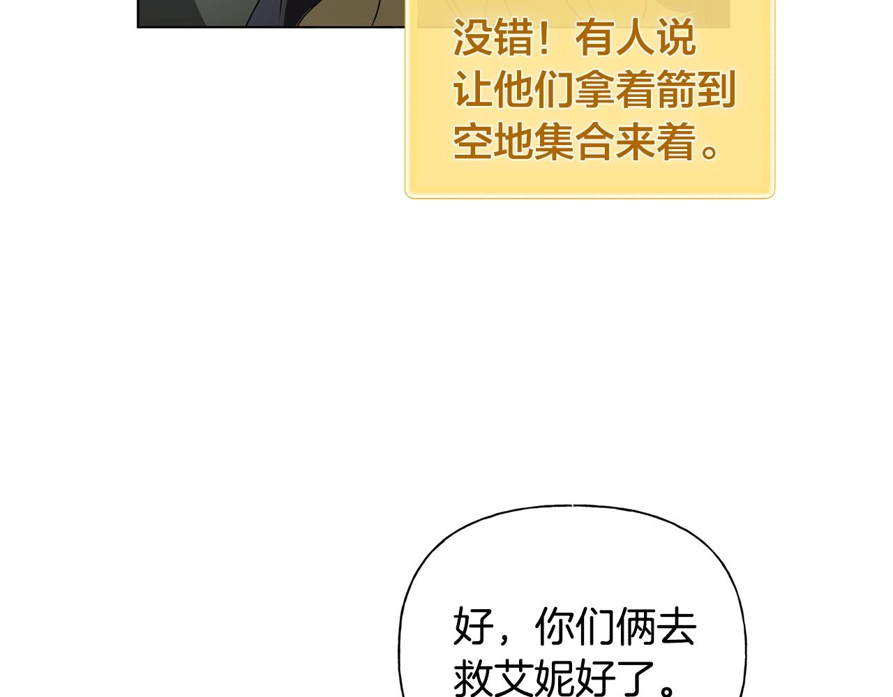 第68话 啧，受死吧167